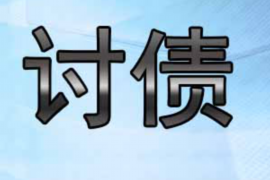 册亨讨债公司成功追讨回批发货款50万成功案例